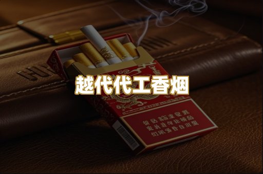 外烟爆珠系列